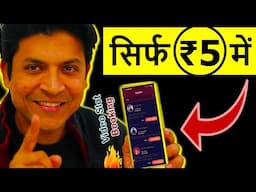 सिर्फ ₹5 में Online बुकिंग करो 😍 || New Video Call App || Online Booking App || Fancall || Mr.Growth