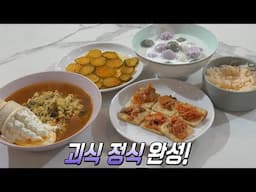 MZ 세대 열풍! ‘괴식 정식’ 집중 취재★