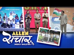 ALLEN संचार 🔴 Weekly Bulletin (Episode-153) | February-2025 | Complete Highlights