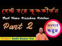 Best Hare Krishna Kirtan Part 2  || Sachikumar Das || 2024 ||