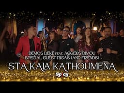 Demos Beke feat. Aggelos Dimou & Special Guest: Rigas - Sta Kala Kathoumena - Official Music Video