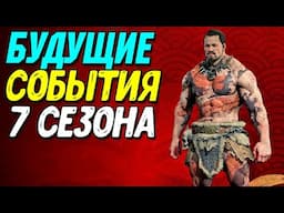 Обновление и новое событие Diablo 4