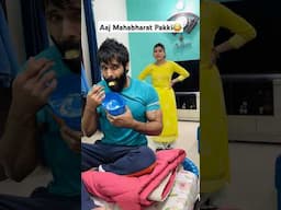 Aaj mahabharat pakki 😂 Comedy Shorts #shorts #funny #comedy #viral #trending #couplegoals #ytshorts