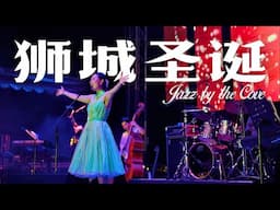 狮城圣诞 Shi Cheng Sheng Dan "Lion City Christmas" | Live at Jazz by the Cove