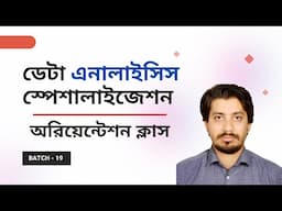 Learn Data Analytics in Bangladesh | Online Live | Data Analysis Specialization