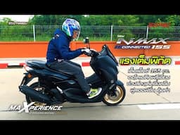 YAMAHA NMAX 155 ออโตเมติกพรีเมี่ยม #RidingMag