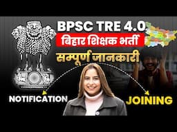 BPSC TRE 4.0 Notification 80,000 Post News by Varsha Ma'am