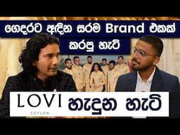 ගෙදරට අදින සරම Brand එකක් කලේ කොහොමද ? | LOVI Ceylon | Asanka de Mel | Simplebooks