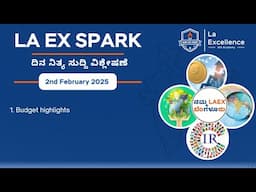 |2nd February 2025| News Analysis By Bhuvana S | LA EX SPARK ದಿನ ನಿತ್ಯ ಸುದ್ದಿ ವಿಶ್ಲೇಷಣೆ |#dailynews