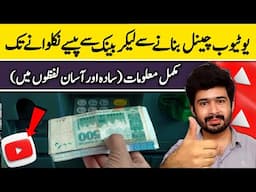 How to start a youtube channel and earn money from youtube channel | Youtube se paise kaise kamaye