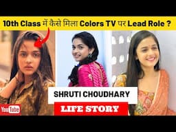 Shruti Choudhary Life Story | Bulbul | Mera Baalam Thanedar | Colors TV