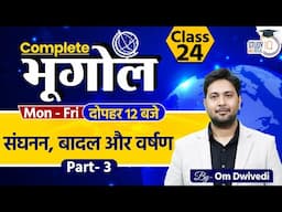 Condensation, Clouds and Precipitation l Class 24  Part 3 l Om Dwivedi l StudyIQ IAS Hindi