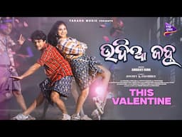 Udia Janha | Teaser 2 | This Valentine | Joydev | Jayshree | Sambalpuri | Ruku Suna | Tarang Music