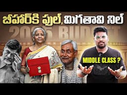 🚨Shocking Budget 2025 Explained In Telugu | Union Budget Analysis By Kranthi Vlogger