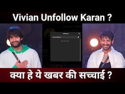 Vivian Dsena Unfollow Winner Karan Veer Mehra After Bigg Boss ? क्या हे सच्चाई ?