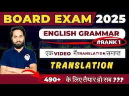 Board Exam 2025 || Translation (Most Important) || Class 12th English Grammar one shot