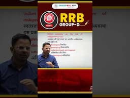 Railway (RRB) Economy #3 ||#rashidsir #economy #careerwill