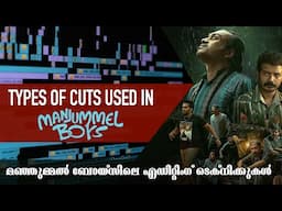 FILM MAKING TIPS MALAYALAM | TYPES OF CUTS IN FILM EDITING