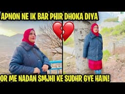 Apnon Ne Ik Bar Phir Dokha Diya💔 Or Me Nadan Smjhi K Sudhr Gye hain😔- Ayesha Nazir Official