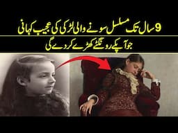 The Girl Who Slept Continuously For Nine Years | Reality Facts