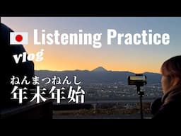 Japanese Listenin Practice | What We Did in the New Year Holiday