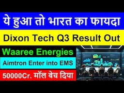 ये हुआ तो भारत का फायदा | Dixon Tech Q3 Result Out | Waaree Energies  | FII -50000Cr. मॉल बेच दिया