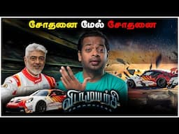 Dubai Car Race 🏎️ உண்மையில் என்ன நடந்தது? 😰Ajith Kumar Racing 🏁 | Mr.GK