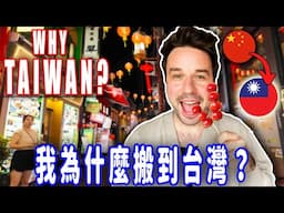 Why Did I Move To Taiwan?