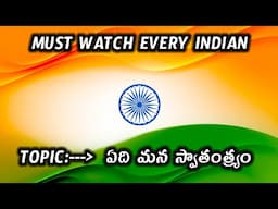 Must Watch Every Indian || Independence Day Special Video By Me || #independenceday #vinaypratap #78