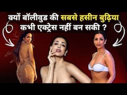 The Tragic Item Girl of Bollywood | Malaika Arora | Bebak Bollywood