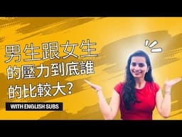 Are Indian Women Carrying the Weight of the World on Their Shoulders?  Chinese PPT with English Subs