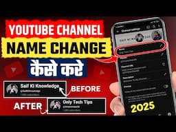 Youtube Channel Name Change Kaise Kare 2025 | How To Change  Youtube Channel Name 2025