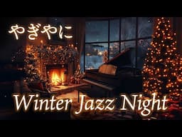 やぎやに 生配信 ギグ - Winter Jazz Night - 2024/12/22 (日) 7PM