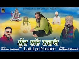 ਲੁੱਟ ਲਏ ਨਜ਼ਾਰੇ | Lutt Lye Nazare | Sandeep Udhanwal Narinder Boothgarh | New Bhajan | BSD Production