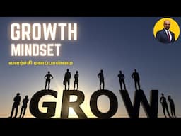 Growth mindset: The Secret