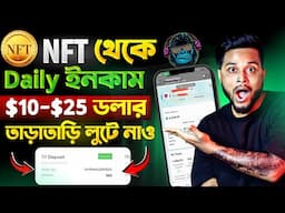 Treasure NFT থেকে প্রতিদিন ইনকাম করুন $18 ডলার 😍 কিভাবে সবাই ইনকাম করছে দেখুন Treasure NFT in bangla