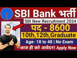 SBI Bank New Vacancy 2025 | SBI Bank Recruitment 2025 | Govt Jobs Feb 2025 | Bank Job Vacancy 2025