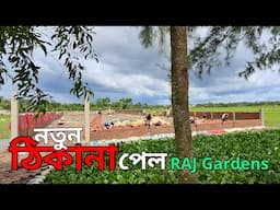 RAJ Gardens-এর নতুন ঠিকানা। ছিন্নমূল গাছেরা বাসা পেল কোথায়? New Address of RAJ Gardens