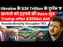 Donald Trump eye Ukraine’s $26 trillion mineral reserves For aid which are 70% in Russian occupancy