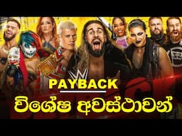 payback Special Moments In Sinhala | Jey Uso Returned | New Story Lines In Wwe | 1000k Message