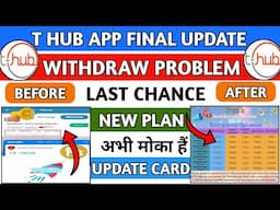 T Hub App Withdrawal Problem|| T Hub Earning app accelerator card problem|| T Hub app real or fake