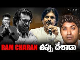 Game Changer Movie Wrong Decision By Ram Charan ? | Game Changer Review | Telugu | VR Raja Facts