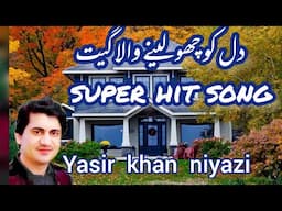 Ay Door Nai Wafa Da Singer Yasir Khan Niazi New Latest Punjabi And Saraiki Super Hit Song 2023