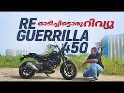 ROYAL ENFIELD GUERRILLA 450 DETAILED RIDE REVIEW IN MALAYALAM