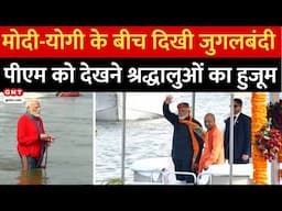 PM Modi Mahakumbh Visit: संगम में पीएम मोदी-CM Yogi की दिखी जुगलबंदी, चप्पे-चप्पे पर कड़ी सुरक्षा