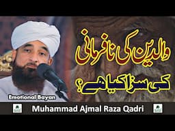 Muhammad Raza Saqib Mustafai Bayan 2023 || Waldan Ki Nafarmani Ki Saza #razasaqibmustafai #bayan