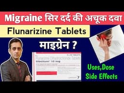 Flunarizine tablet / Flunarizine tablet 10 mg uses in hindi / Sibelium 10 mg