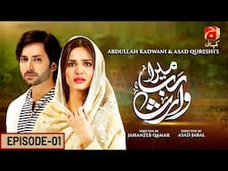 Mera Rab Waris  Episode 01 | Danish Taimoor - Madiha Imam - Mirza Zain Baig@GeoKahani