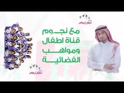 اعلان مشاركة الاستاذ ابراهيم والزهرات في هايبر تحطيم الاسعار بالقنفذه الخميس والجمعة 30رجب - 1شعبان