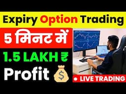 Option Trading 1.5 LAKH ₹ Profit In 5 Minutes | Nifty Expiry Trading